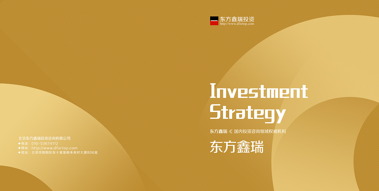 财富导航 一本为您定制的金融投资画册